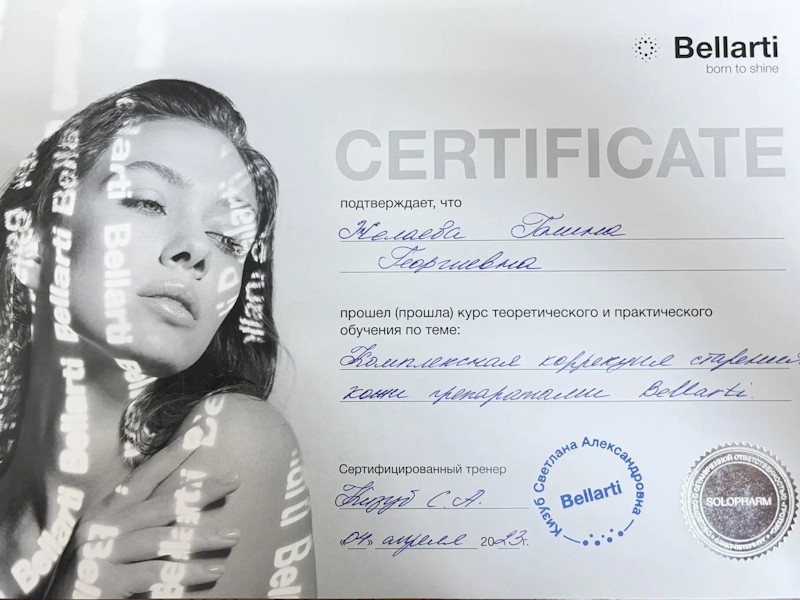 Желаева Галина Георгиевна